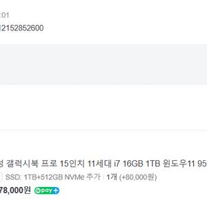 삼성 갤럭시북 프로 15인치 11세대 i7 16GB 1TB 윈도우11 950XDB-KC5(리퍼브) 팝니다 새재품