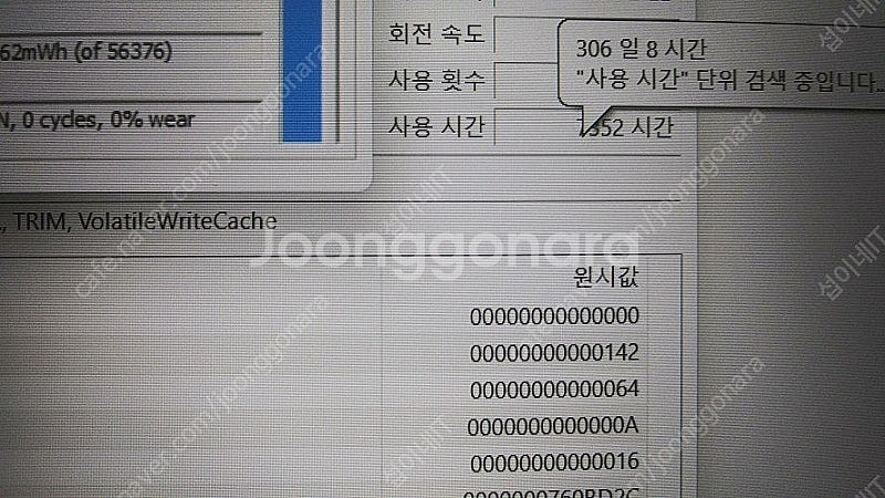 [판매]한성 EH57 보스몬스터 i7 게이밍 노트북/G...--7
