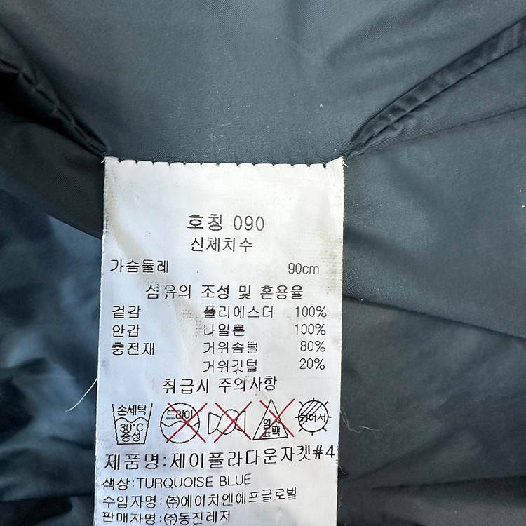 90)마운티아 구스다운패딩자켓 거위털 점퍼 노스페이스 블랙야크 네파--7