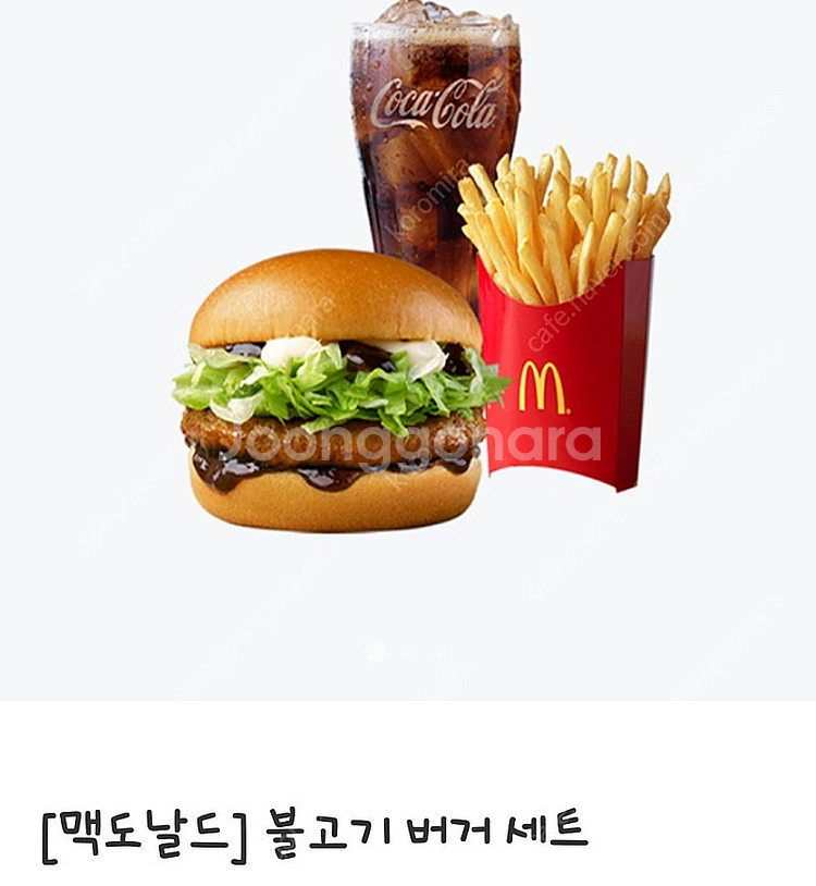 맥도날드 불고기버거세트--0