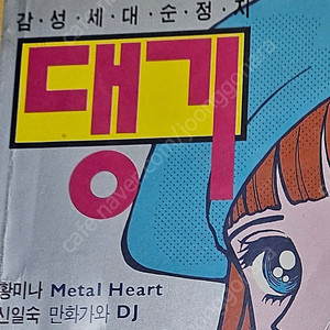 잡지 댕기 구합니다 1995년도