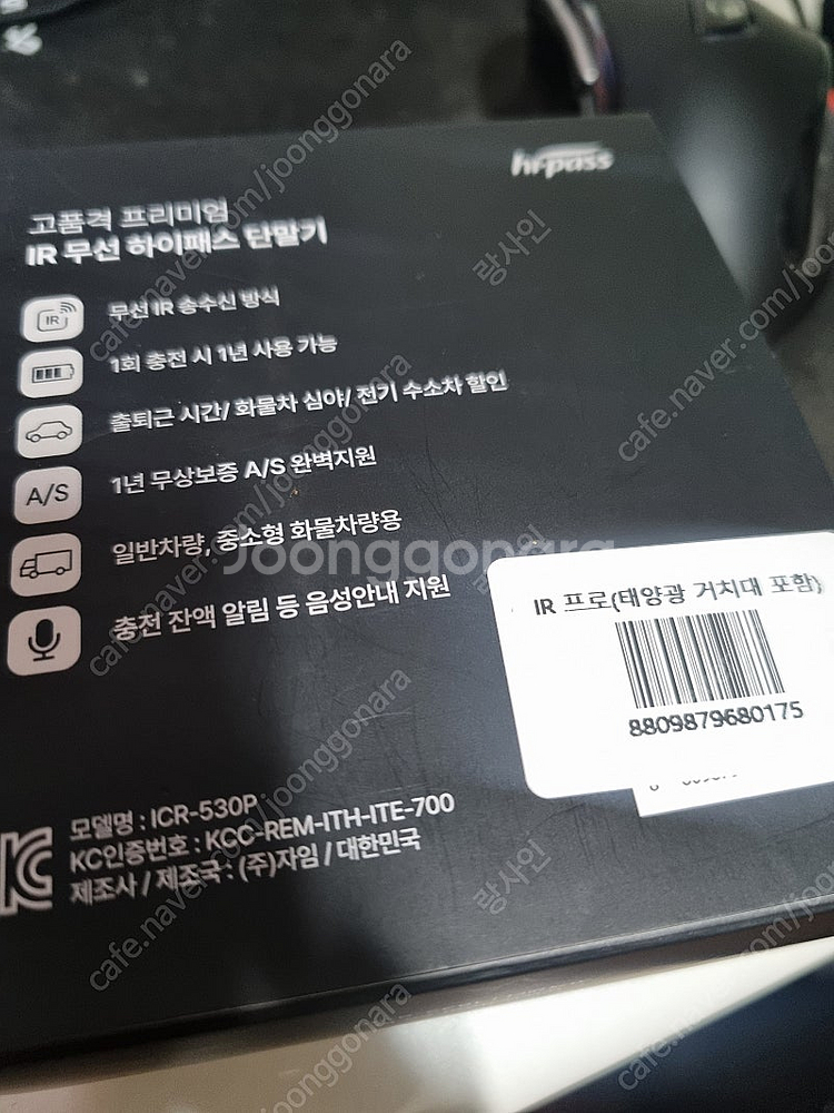 잇카 태양광충전 하이패스단말기 + 거치대--1