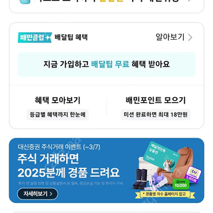 배민상품권 90프로 가격에 선등록만 삽니다