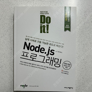 Do it! Node.js 프로그래밍/Do it! Vue.js 입문/Do it! C 언어 입문 이지스퍼블리싱