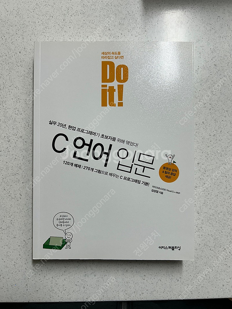 Do it! Node.js 프로그래밍/Do it! Vu...--2