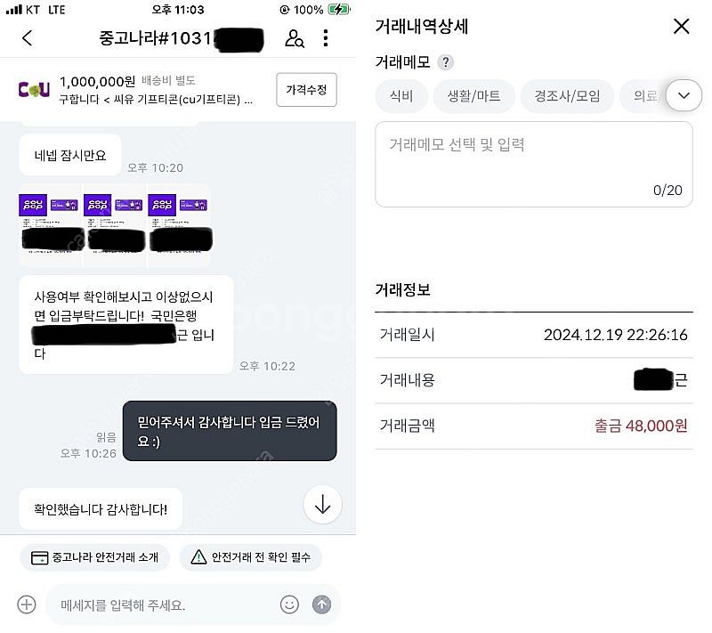 구합니다 ! 씨유cu기프티콘, 씨유cu금액권, 편의점기...--1
