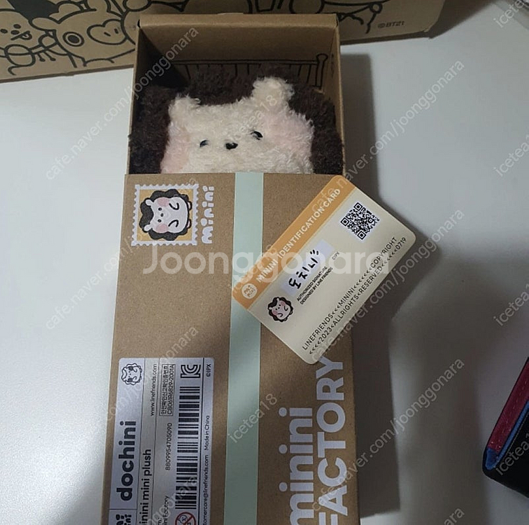 카카오프렌즈 도치니 인형 고슴도치--1