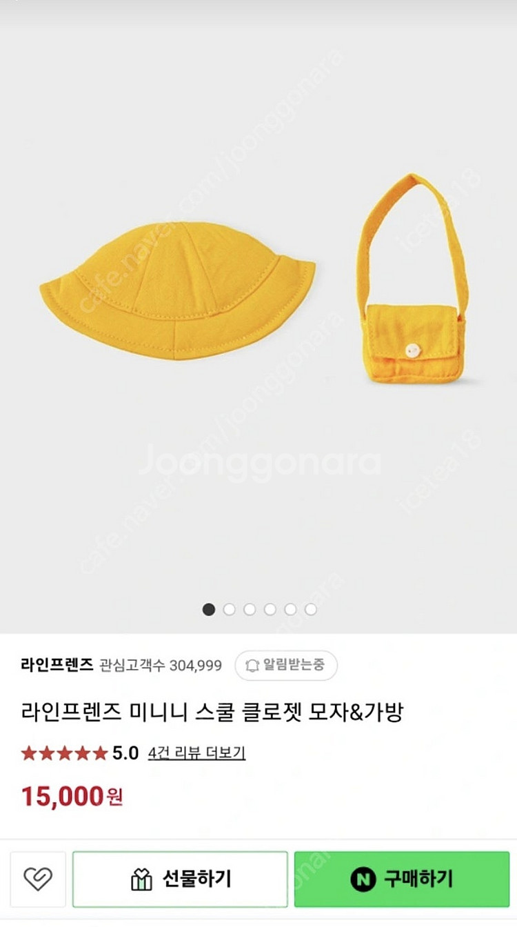 카카오프렌즈 도치니 인형 고슴도치--6