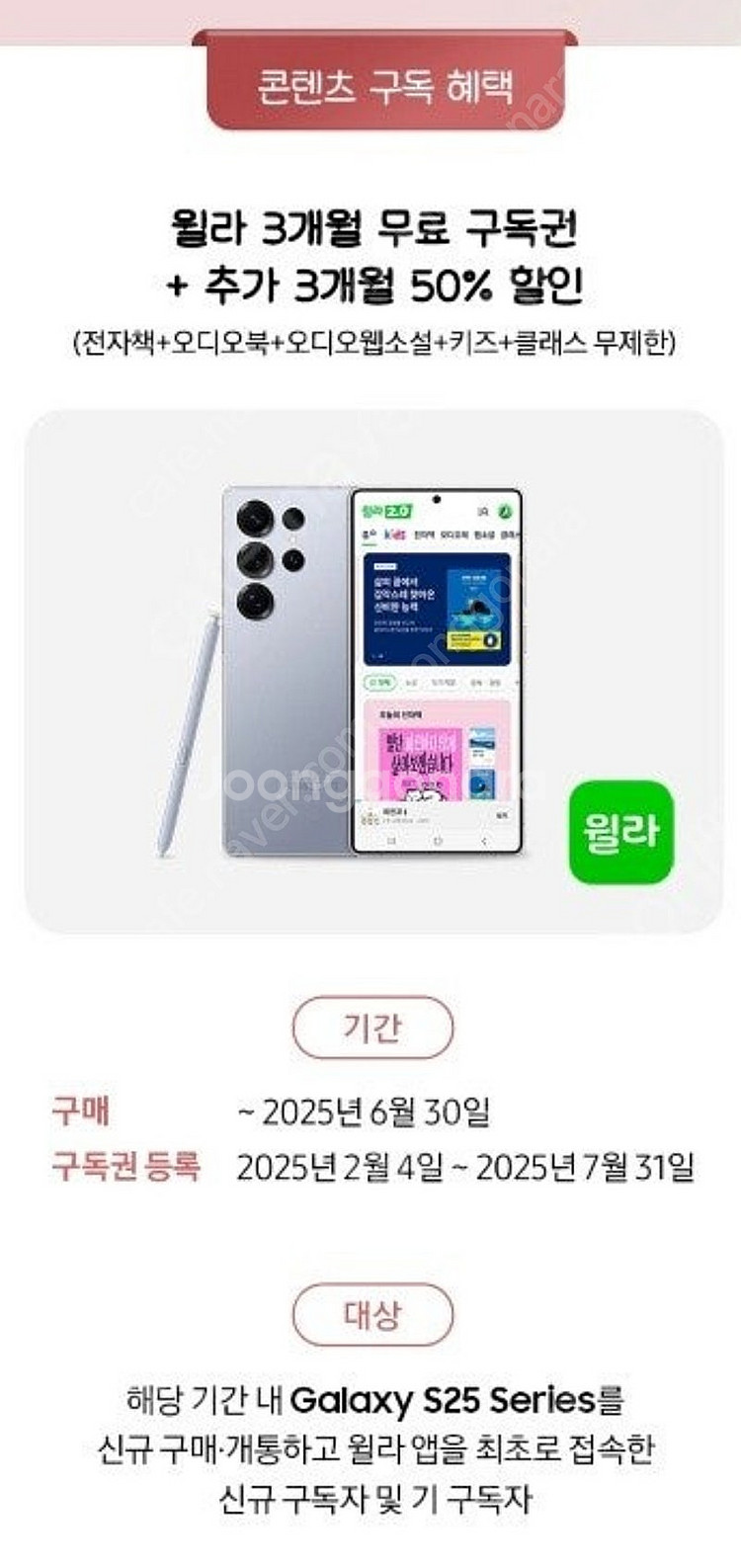 갤럭시워치7 할인쿠폰 및 기타펀매합니다--0