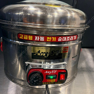 고급형 순대찜기 팝니다