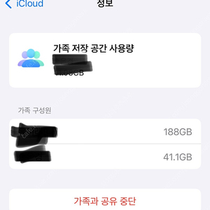 아이클라우드 2TB 파티원 구합니다 !