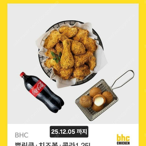 치킨 쿠폰 bhc