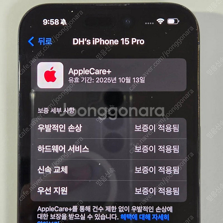 아이폰 15 프로 블루 128기가 애케플--5