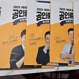 애듀윌 공인중개사 2025 합격서 세트