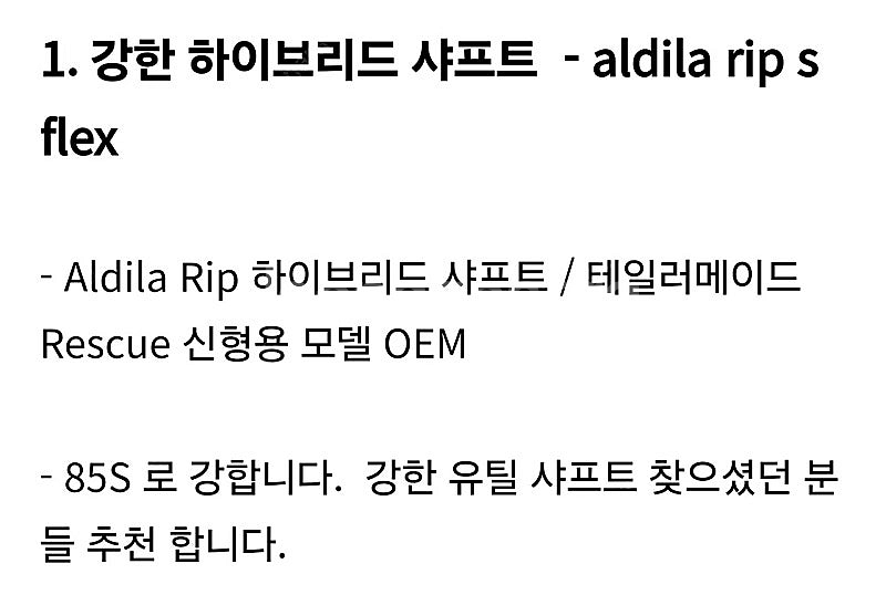 핑 g425 유틸리티 3번 19도 좌타--0