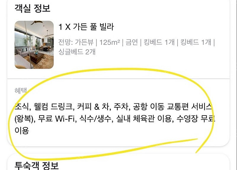 푸꾸옥 뉴월드호텔리조트 숙박권--0
