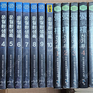 판타지소설 무협지