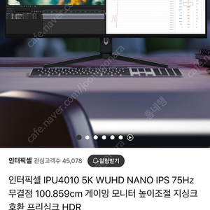 와이드모니터 40인치 인터픽셀 IPU4010 5K WUHD NANO IPS 75Hz 무결점