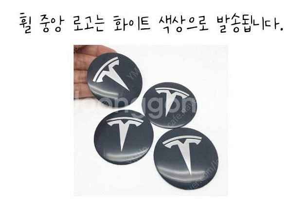 미개봉 테슬라 모델Y 19인치 휠커버 2종류--8