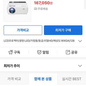 조이코스 빔 프로젝터