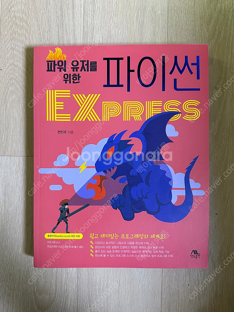 전기전자공학부 전공서적 판매합니다--3