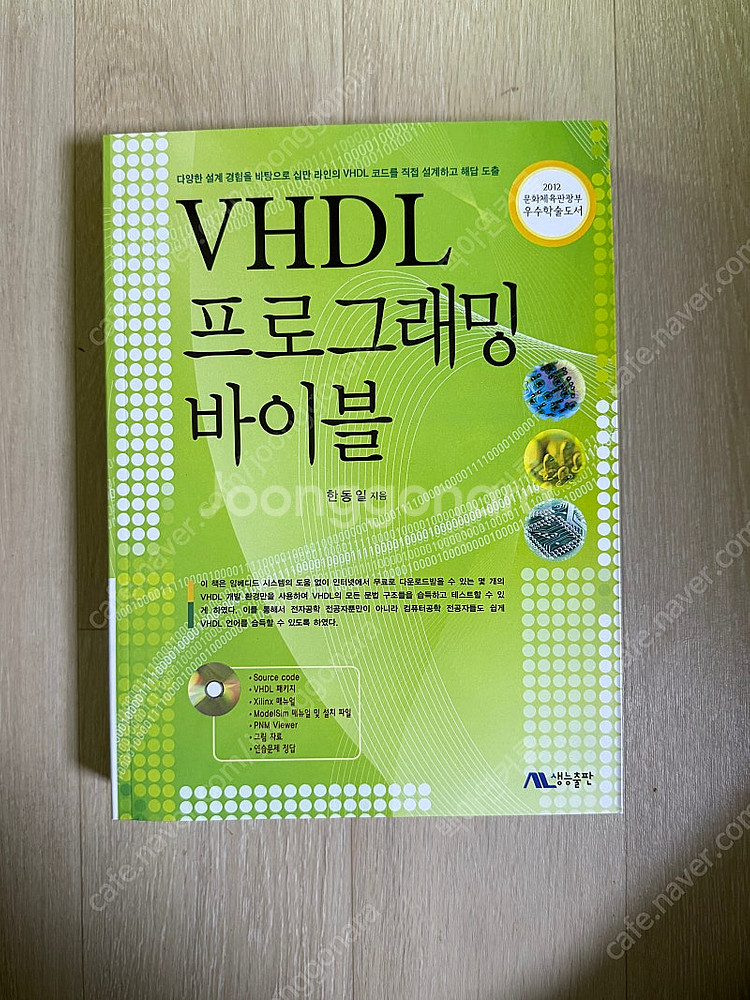 전기전자공학부 전공서적 판매합니다--5