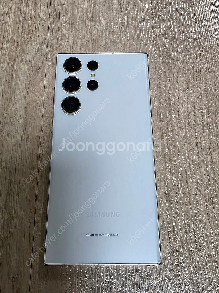 [S급]갤럭시 S23울트라512GB 크림색상 풀박스--1