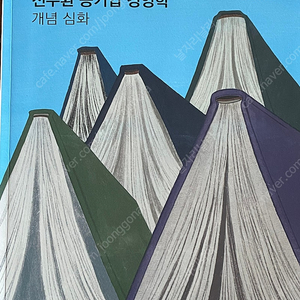 전수환 공기업 경영학