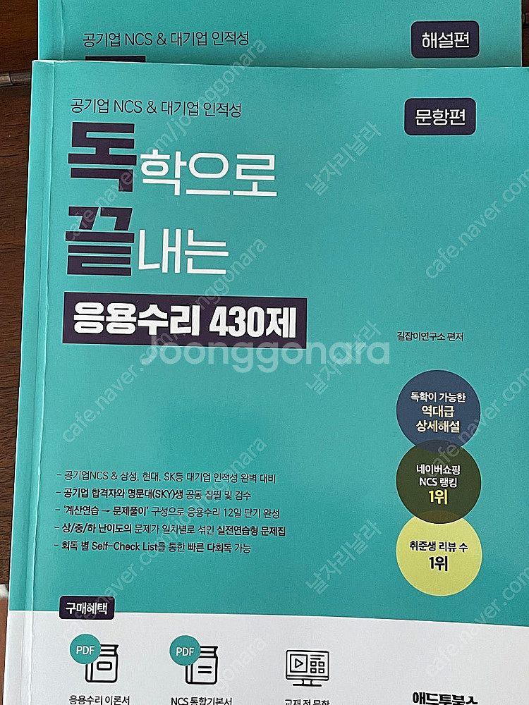 독끝 수리--0
