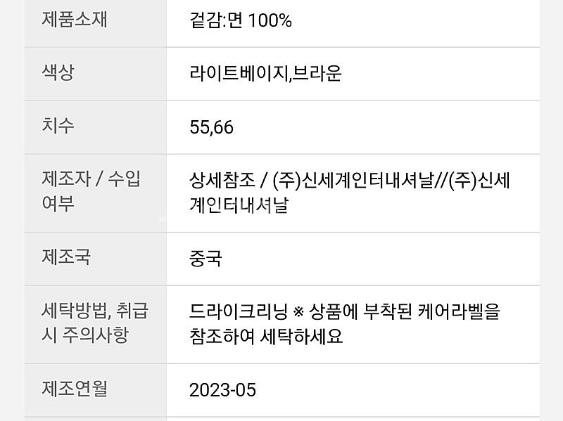 [새상품 ]보브(VOV) 밴딩 원턱 코듀로이 와이드 팬...--7