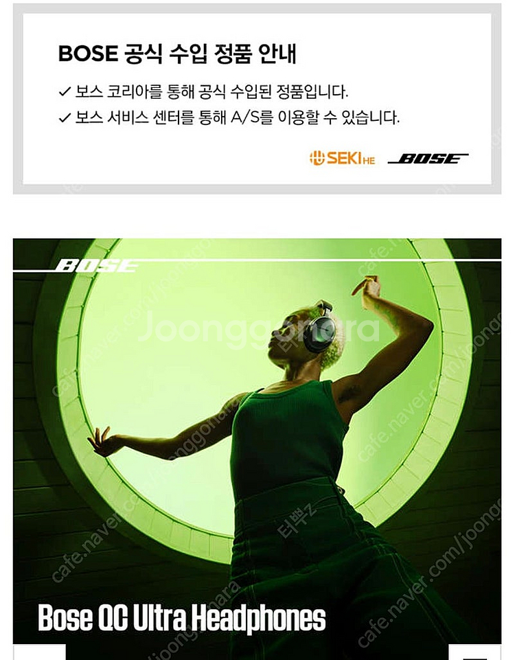 보스 qc울트라--1