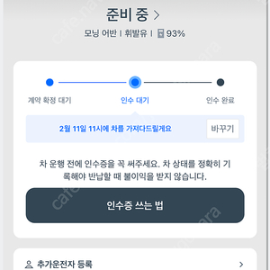 쏘카 인피니트 쿠폰 1개월 판매합니다.