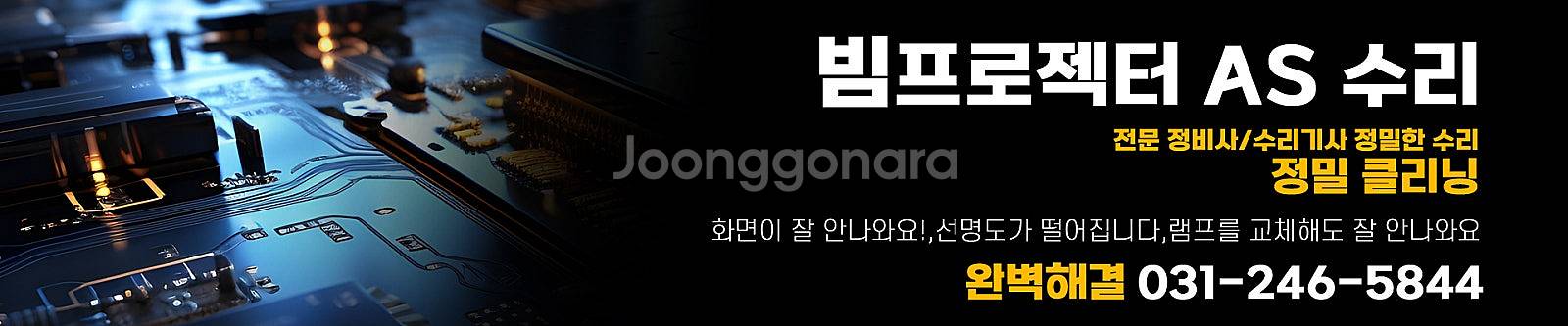 맥셀 MC-EX4551 4500안시 XGA 중고빔프로젝...--7
