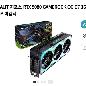 PALIT 지포스 RTX 5080 GAMEROCK OC D7 16GB