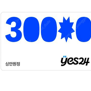 YES24 상품권