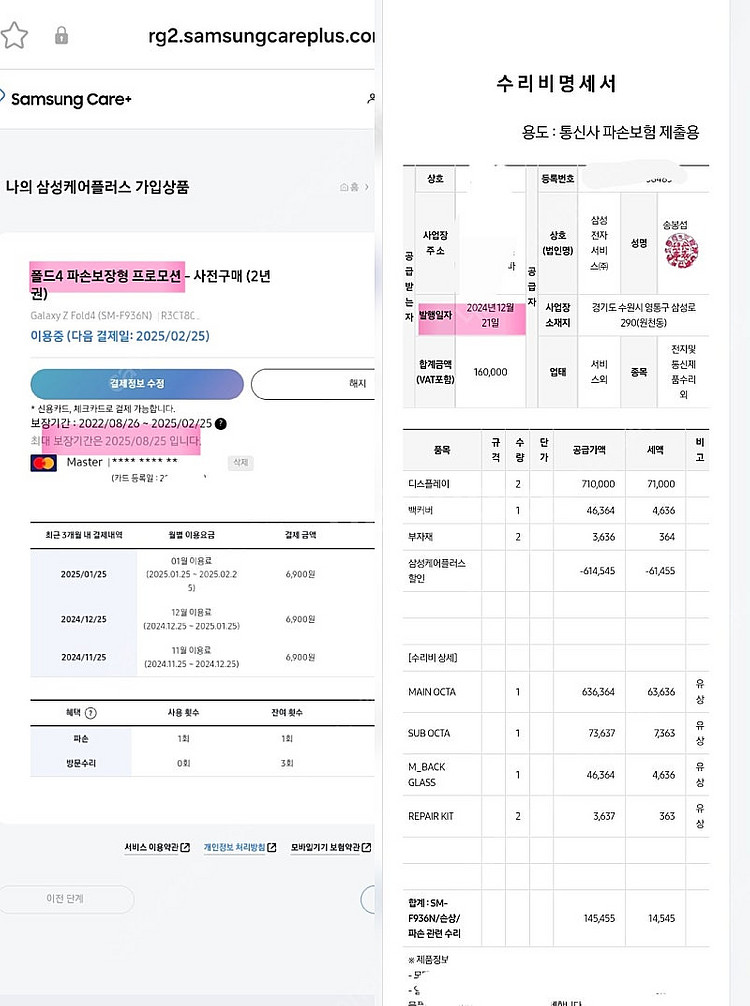 (SS급, 올갈이) 삼성 갤럭시 폴드4 512기가 블랙...--9