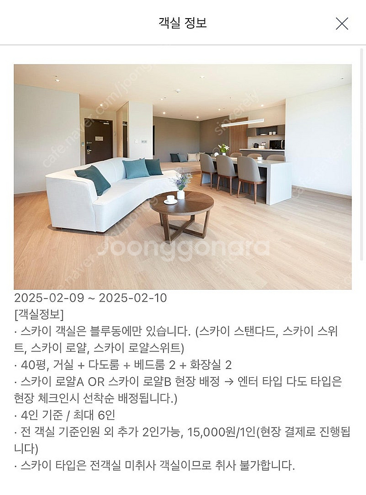 휘닉스파크 평창 스노우호캉스4인 패키지 스카이로얄 40...--0