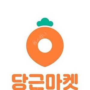 당근마켓 용산구 한강로동 / 광진구 인증 구합니다