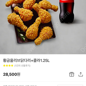 비비큐 황금올리브 닭다리 + 콜라 1.25L 판매합니다