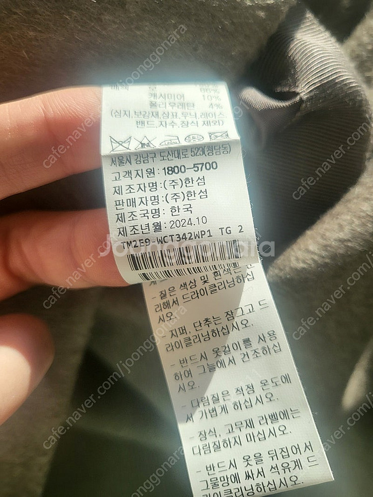 타임 신상 인기코트 판매합니다 (가격내림)--4