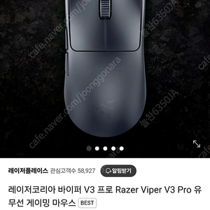 레이저 Viper V3 Pro 유무선 마우스 RZ01-0512