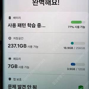 인천)갤럭시s22 울트라 256G 그린 팝니다. 공기계