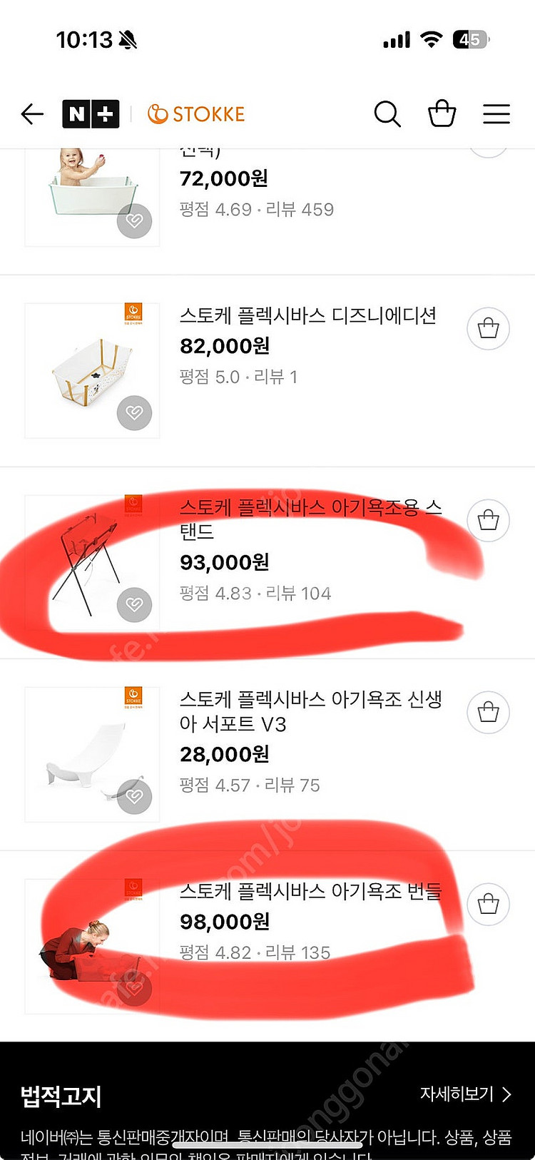 스토케 플렉시바스 욕조+스탠드+서포트v3--3