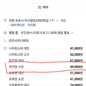 한화리조트 설악 워터피아 소인1인 모바일티켓 (25,000원)