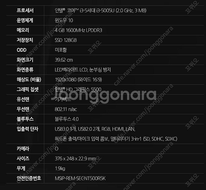 삼성 노트북 NT500R5H 팝니다 가방 택포 15만 ...--6