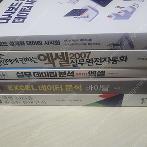 엑셀 서적들 (새책)