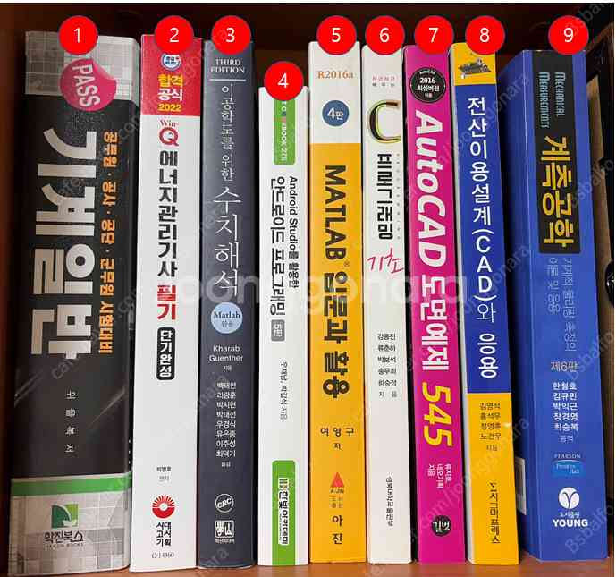 기계공학 전공서적 판매 모두 만원--1