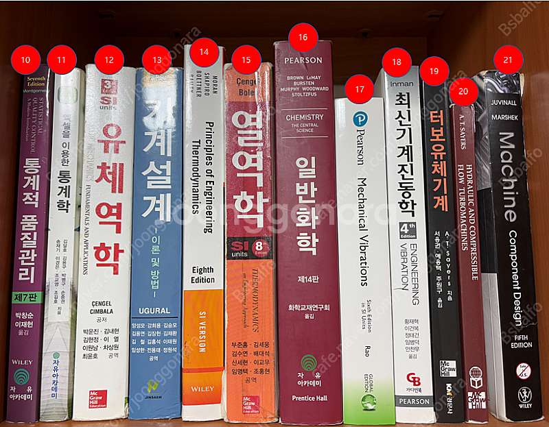 기계공학 전공서적 판매 모두 만원--0