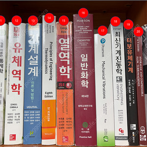 기계공학 전공서적 판매 모두 만원