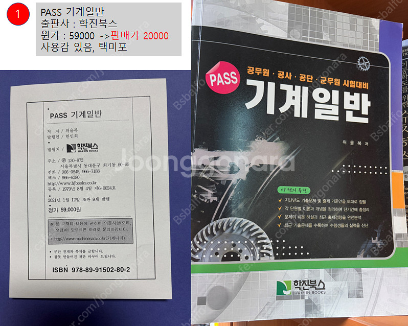 기계공학 전공서적 판매 모두 만원--2